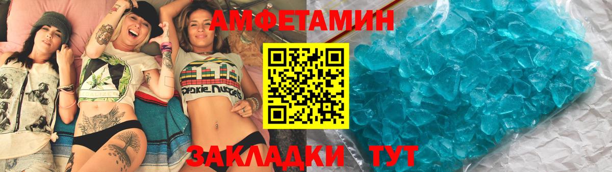 Амфетамин  Amphetamine 97%  Вход с VPN  Бирск 