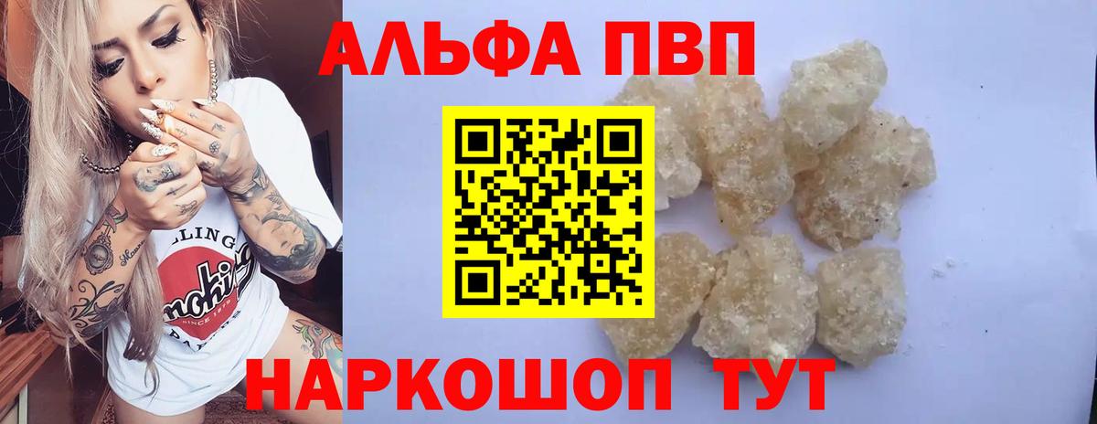 A PVP СК  A-PVP  Alpha-PVP СК КРИС  Бирск  Вход с VPN 