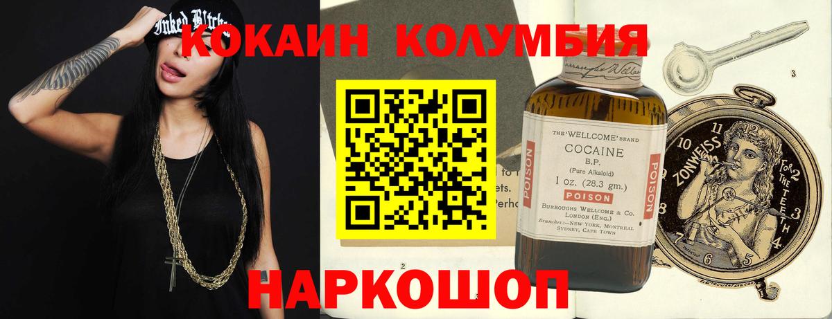 COCAIN Колумбийский  КОКАИН Fish Scale  Бирск  Вход с VPN 