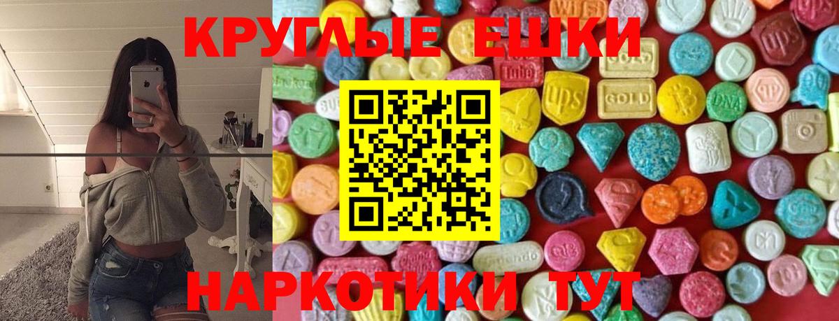 сколько стоит  Экстази  Бирск  Вход с VPN  Ecstasy TESLA 