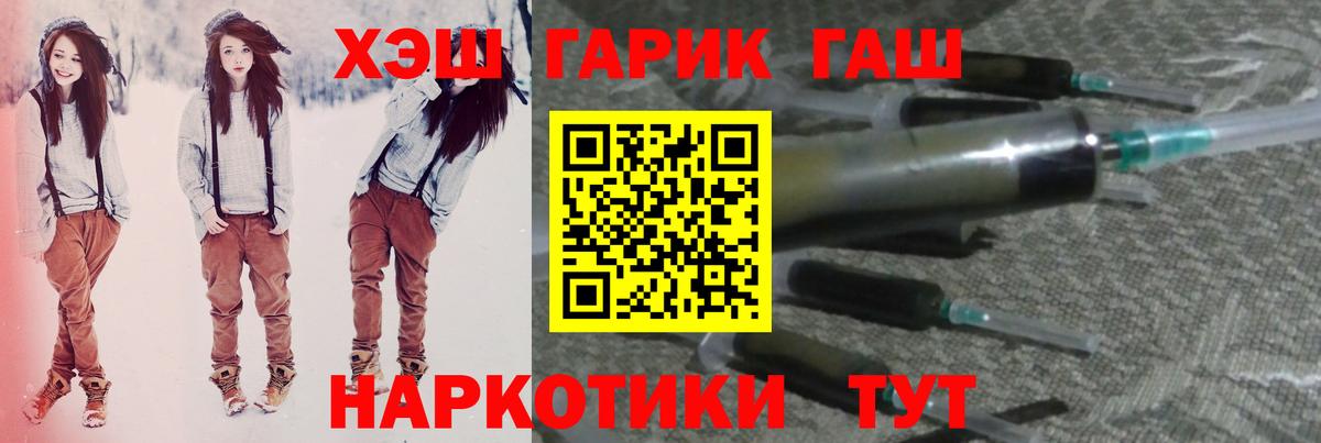 Гашиш 40% ТГК  ГАШИШ hashish  ГАШИШ  Бирск  Вход с VPN 
