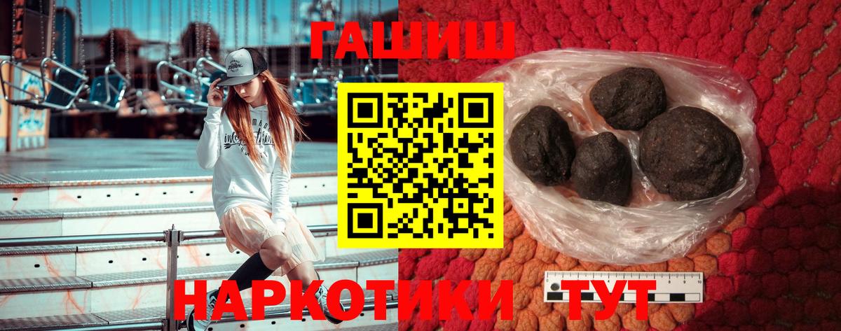 ГАШ Cannabis Бирск