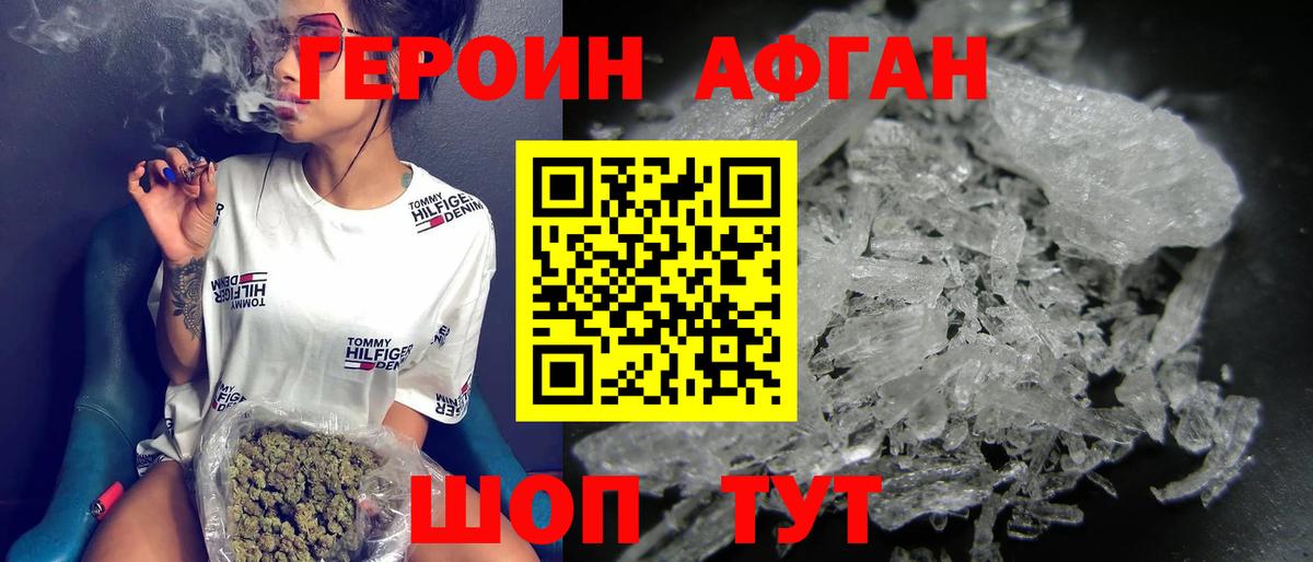 Героин хмурый  Героин  Бирск  Вход с VPN 