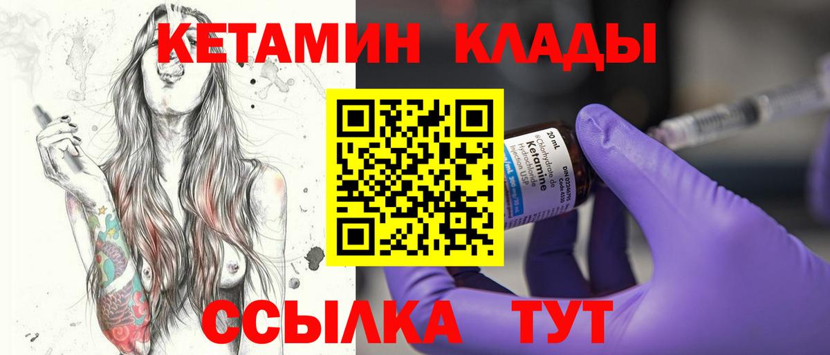 Кетамин VHQ Бирск