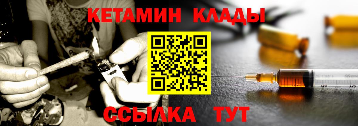 Бирск  Кетамин ketamine  Вход с VPN  маркетплейс Telegram  КЕТАМИН ketamine 