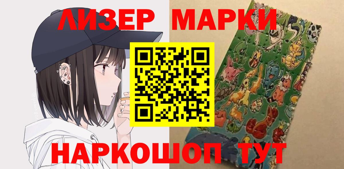 ЛСД экстази кислота Бирск