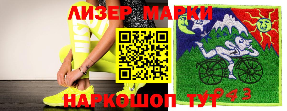 ЛСД экстази кислота  Вход с VPN  Бирск 