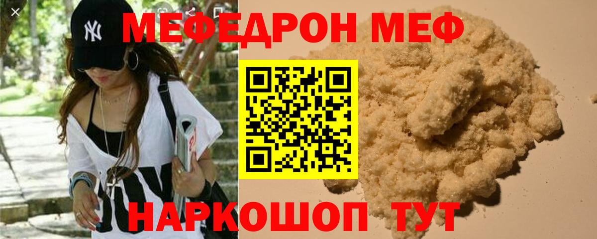 Мефедрон mephedrone  МЕФ 4 MMC  Вход с VPN  Бирск 