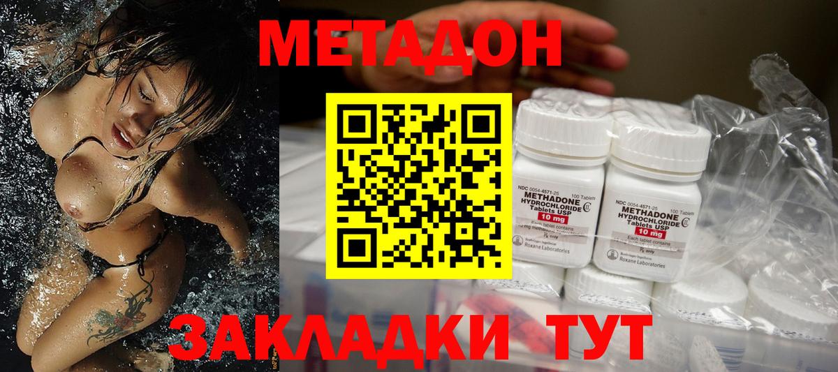 МЕТАДОН VHQ  Вход с VPN  MEGA ONION  Бирск 