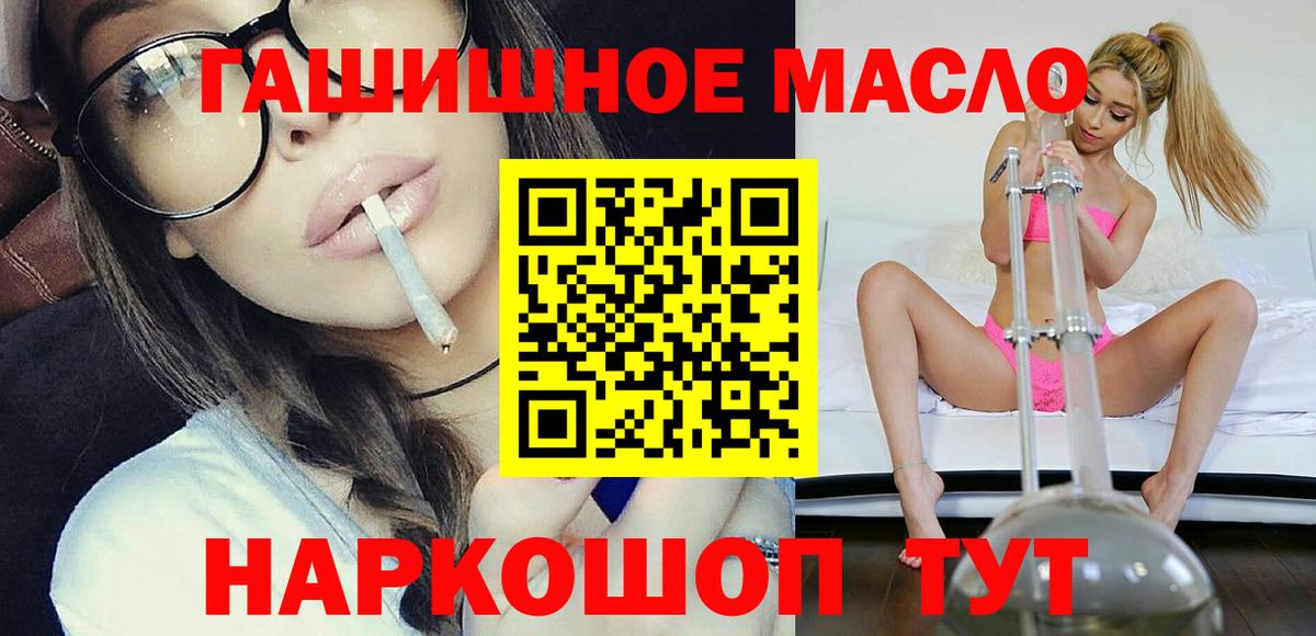 купить  сайты  Вход с VPN  Бирск  ТГК THC oil  Дистиллят ТГК гашишное масло 