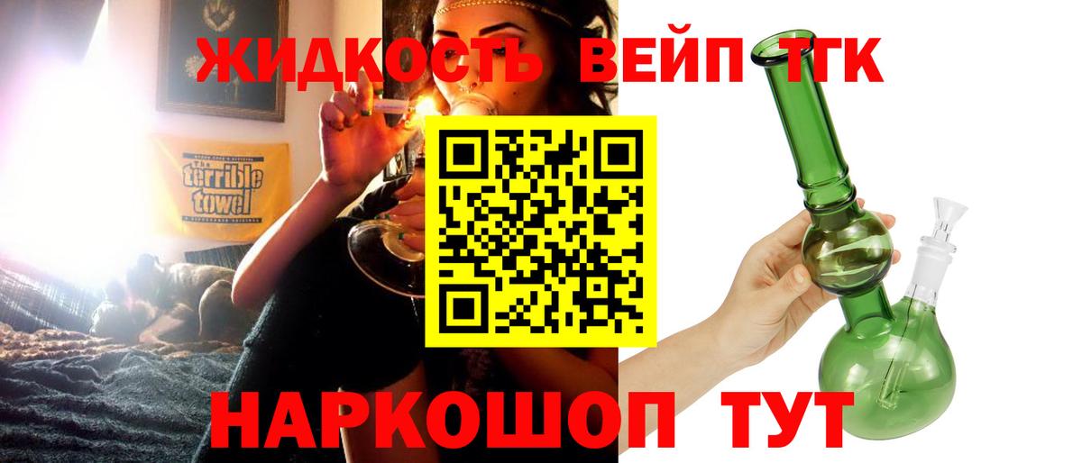 Дистиллят ТГК жижа Бирск